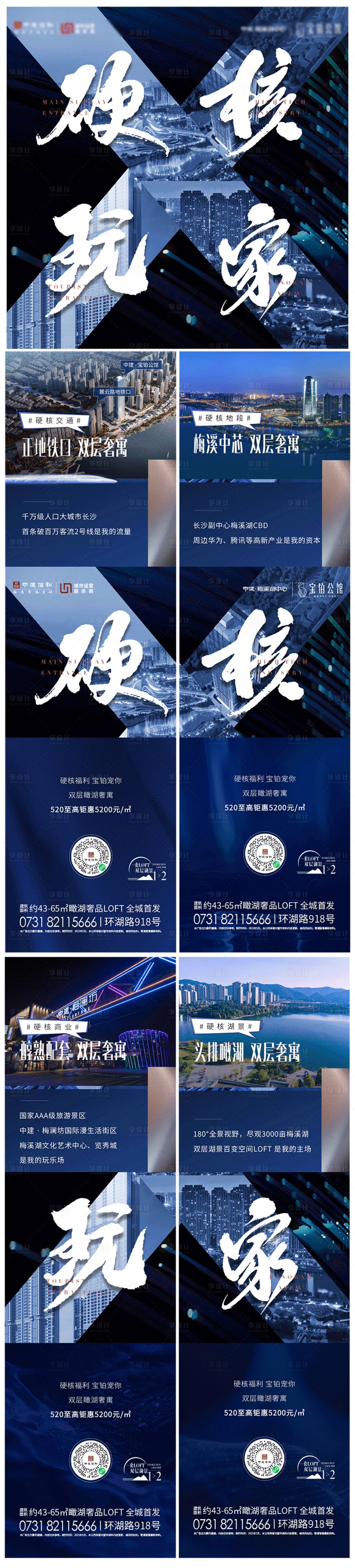 源文件下载【硬核玩家四宫格】编号：20550006455108697