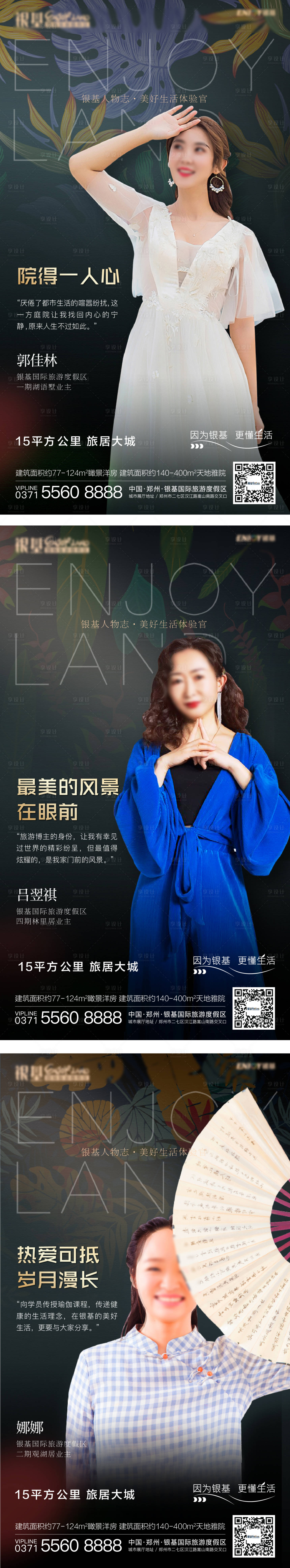 源文件下載【人物雜志海報】編號：89450006347483468