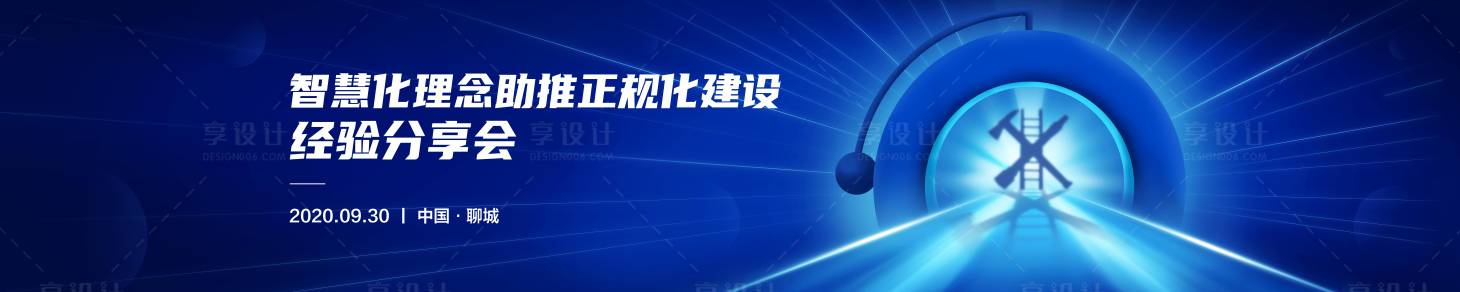 源文件下载【消防科技banner】编号：24550006395847971