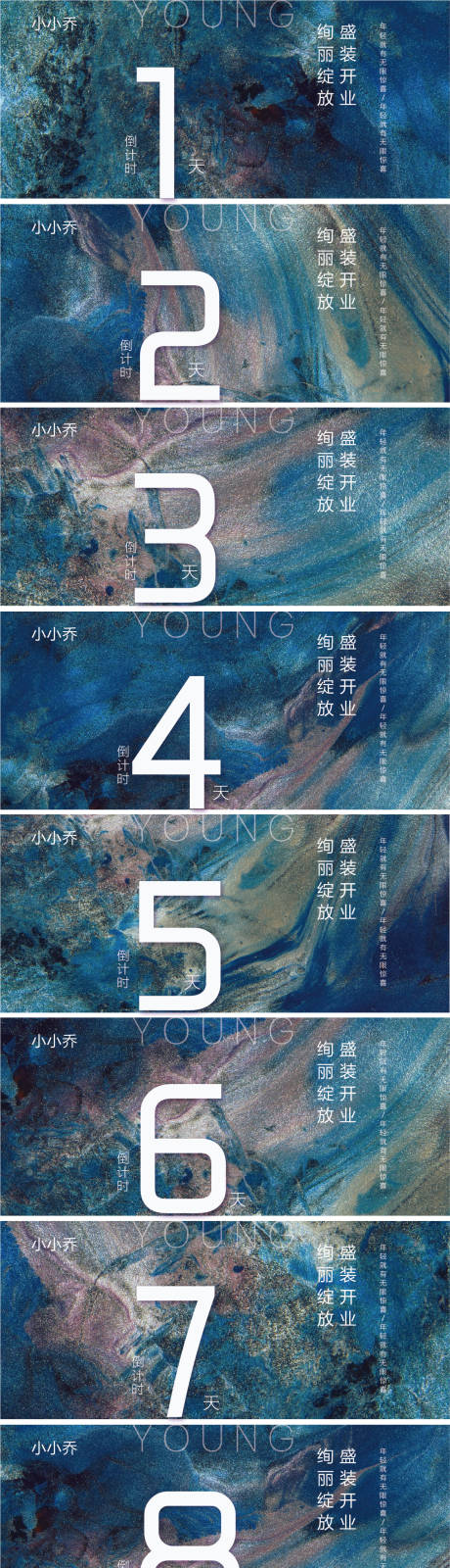 源文件下载【倒计时海报】编号：70480006477407216