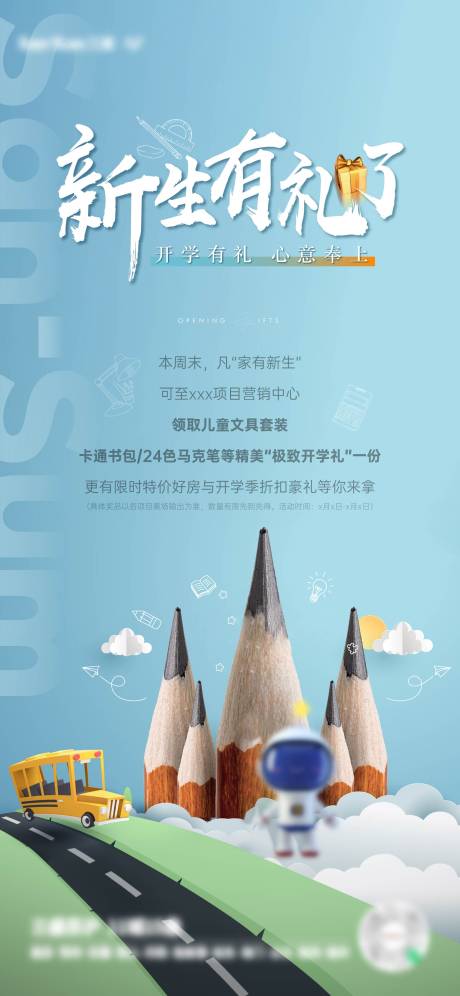 铅笔海报_铅笔免费素材_铅笔设计模板_铅笔设计作品源文件下载-享设计