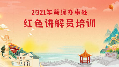 源文件下載【大鵬紅色活動手繪插畫主背景】編號：72690006460439956