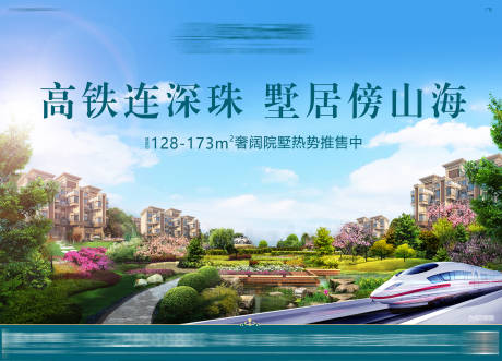 源文件下載【地產主園林風主畫面】編號：72650006330602942