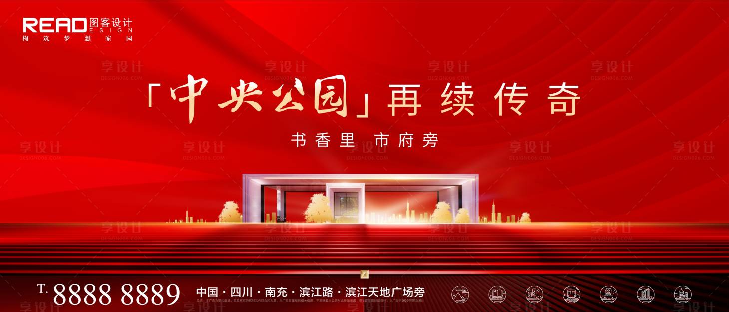 源文件下載【現(xiàn)代城市開(kāi)盤(pán)亮相主畫(huà)面】編號(hào)：72030006539982227