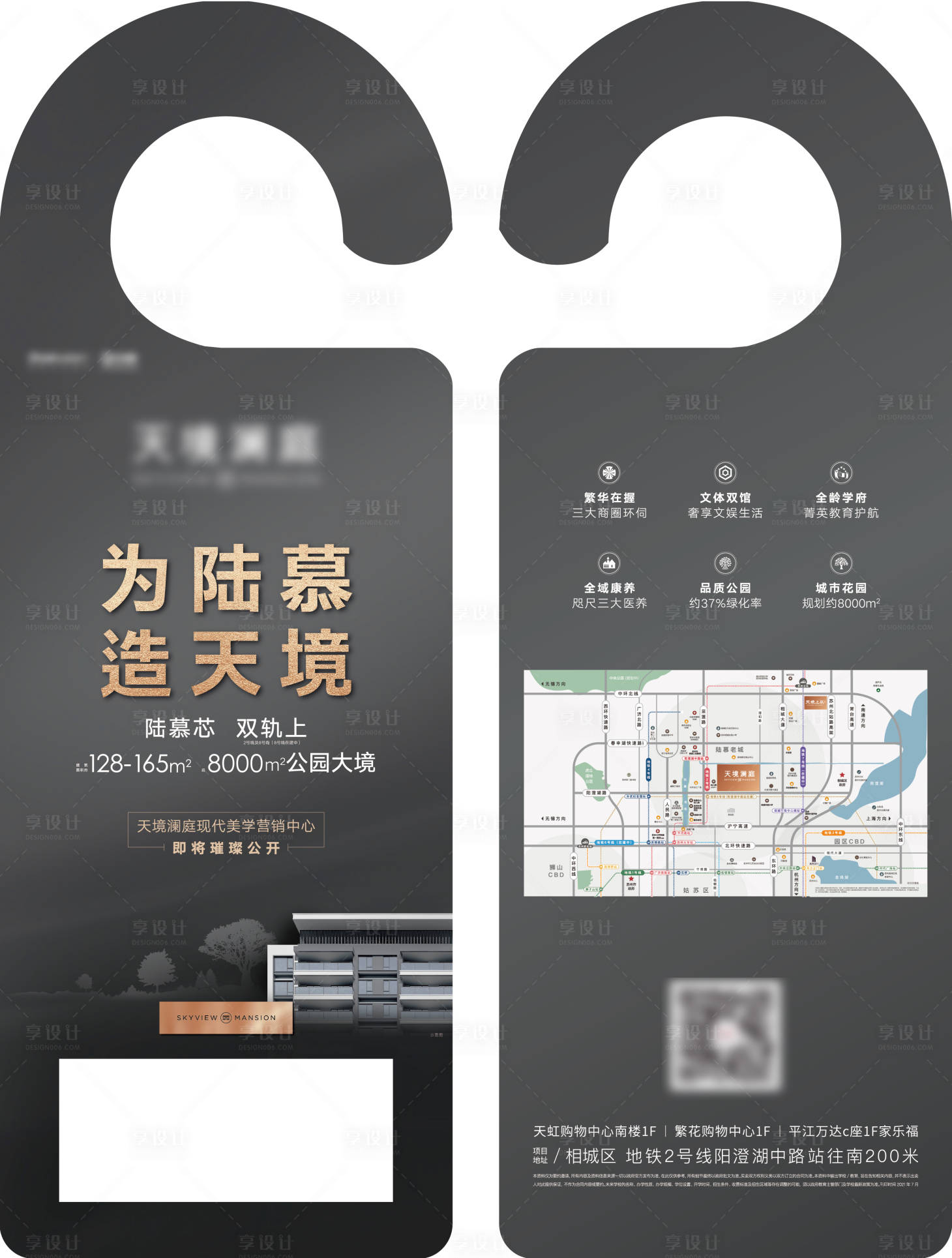 源文件下载【享设计】搜索编号：81760006315996961【车挂广告】