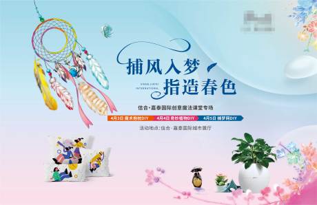 源文件下载【地产活动背景板】编号：39450006616371320