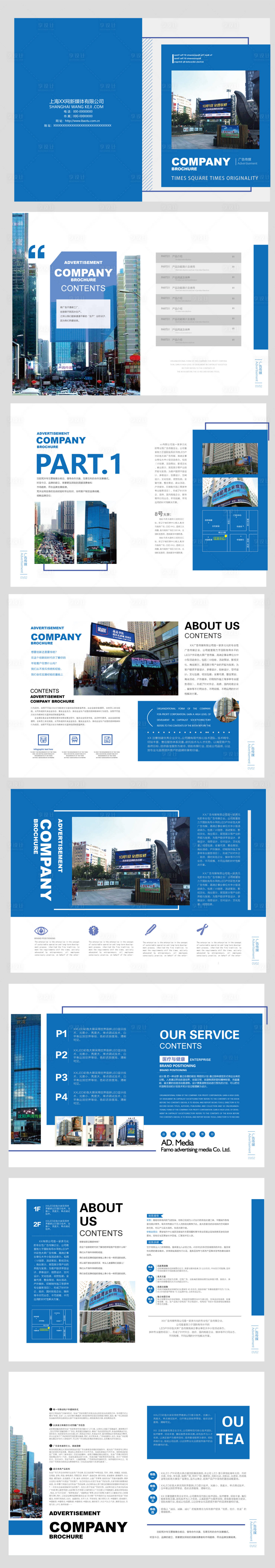 源文件下載【享設計】搜索編號：85560006551304255【企業商務畫冊 1】