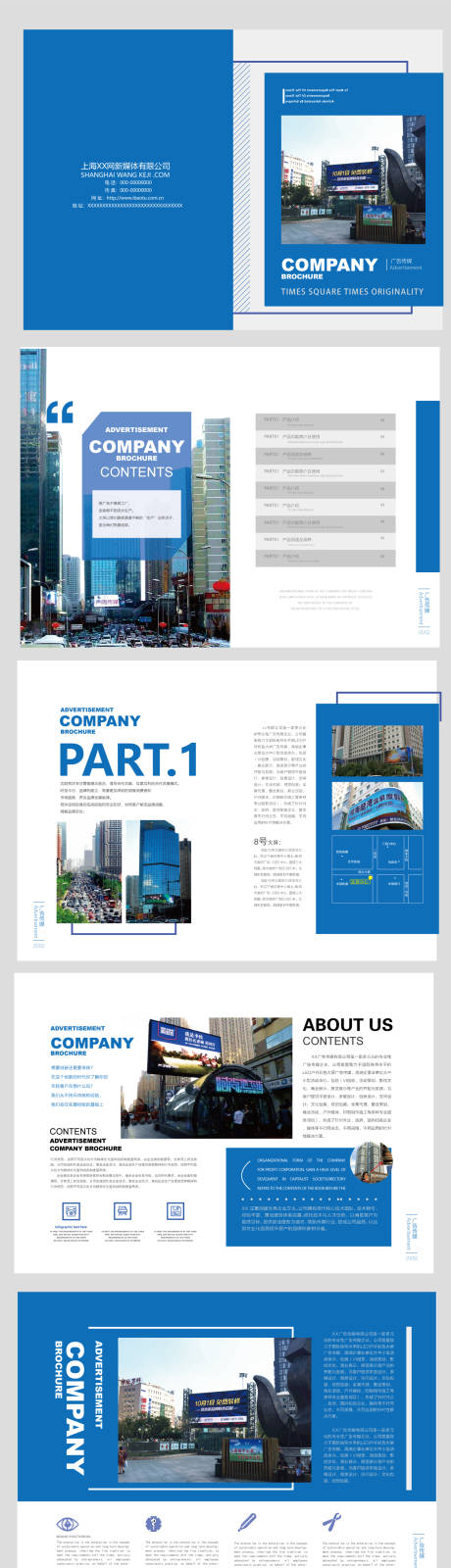 企业商务画册 1-源文件【享设计】