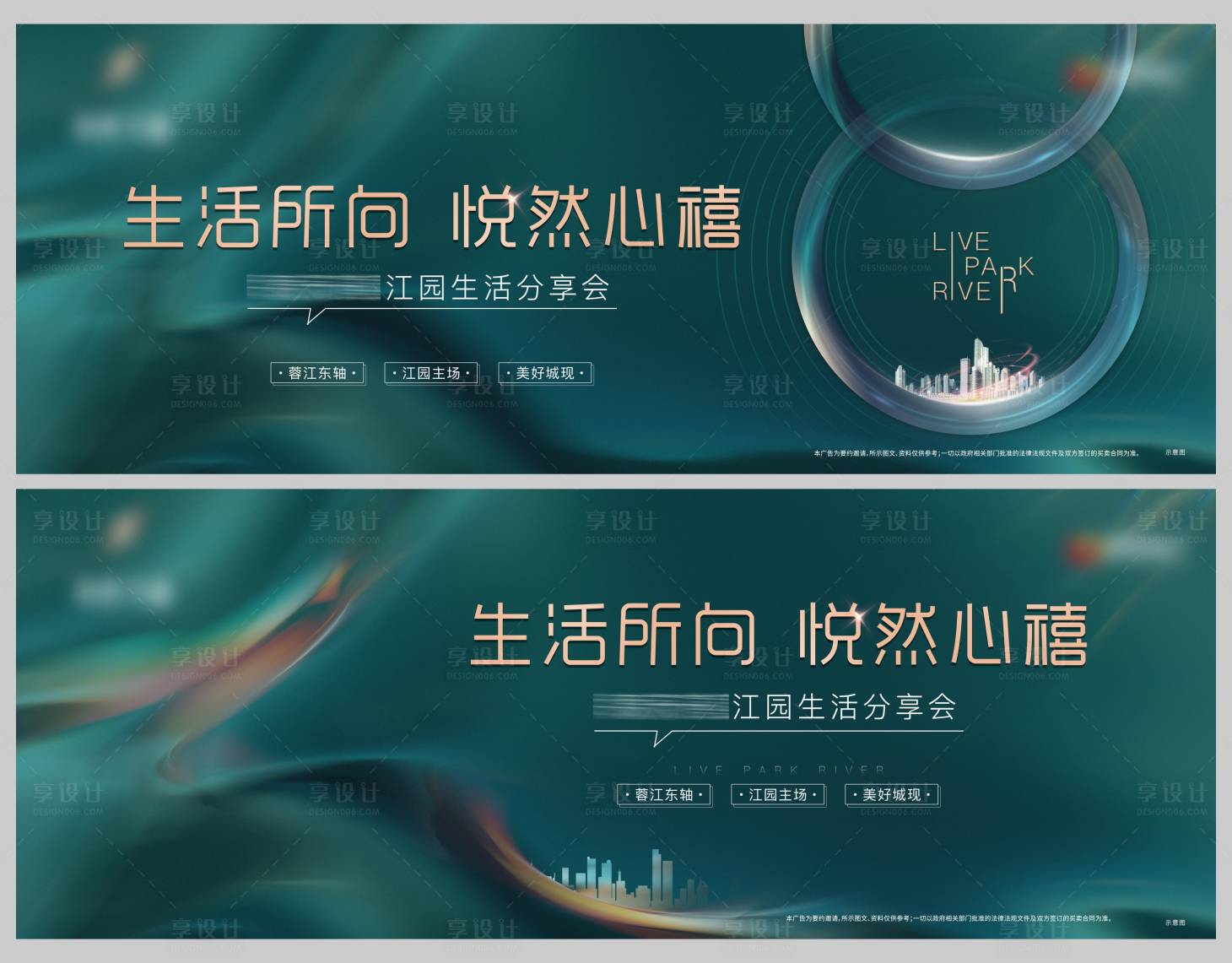 源文件下载【享设计】搜索编号：59000006534796830【发布会主画面】