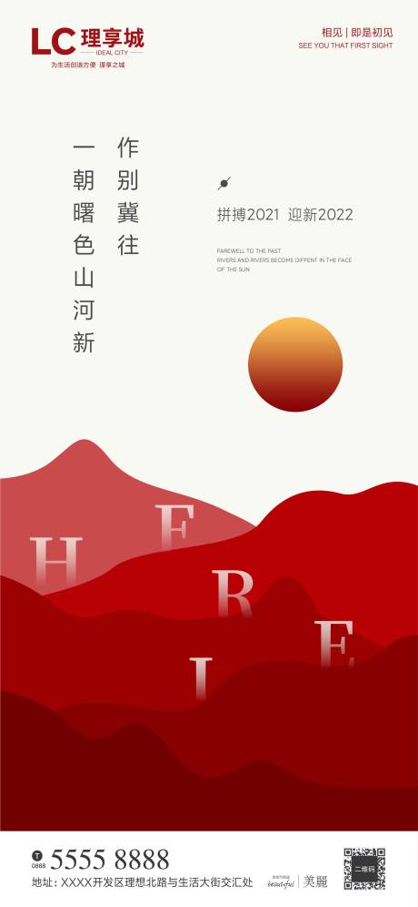 源文件下载【元旦新年海报】编号：82980006511729111
