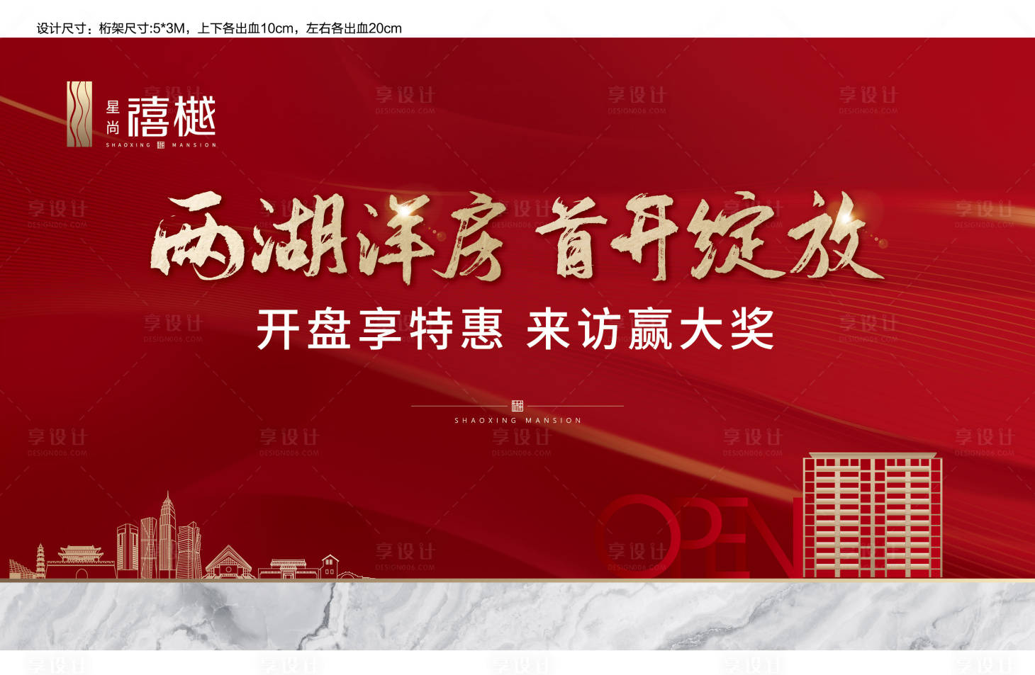 源文件下载【享设计】搜索编号：67960006666303138【开盘桁架】