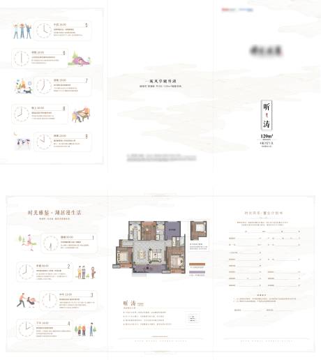 源文件下载【地产户型三折页】编号：36510006297823121