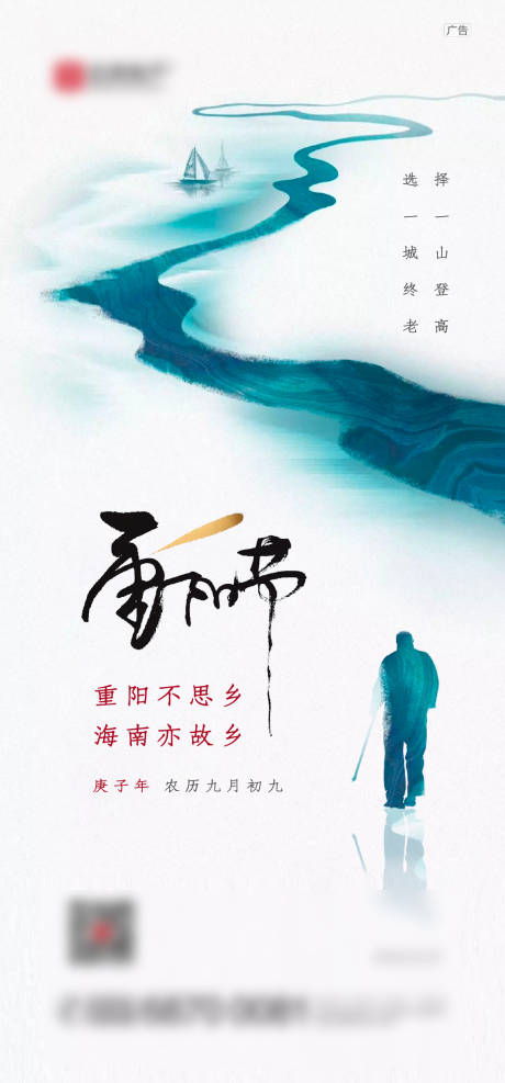 源文件下载【重阳节海报】编号：46410006671198281
