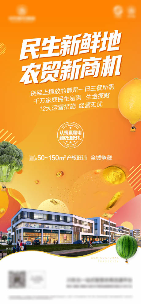 源文件下载【地产微信图】编号：69340006445502509