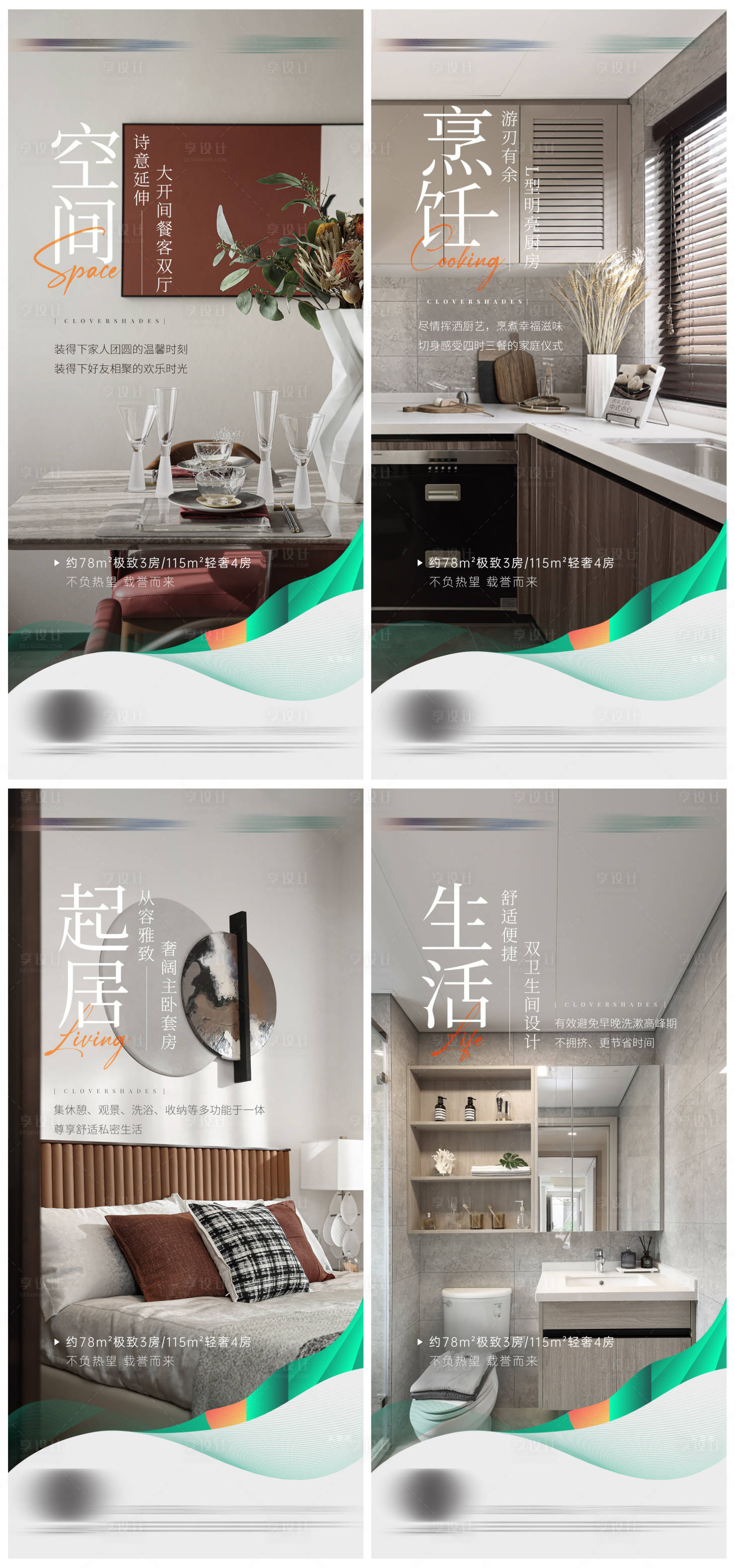 源文件下載【享設計】搜索編號：12290006425279701【戶型價值系列單片】