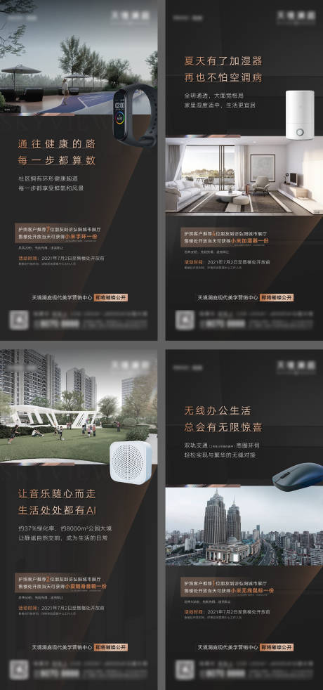 源文件下载【活动价值海报】编号：27510006299428753