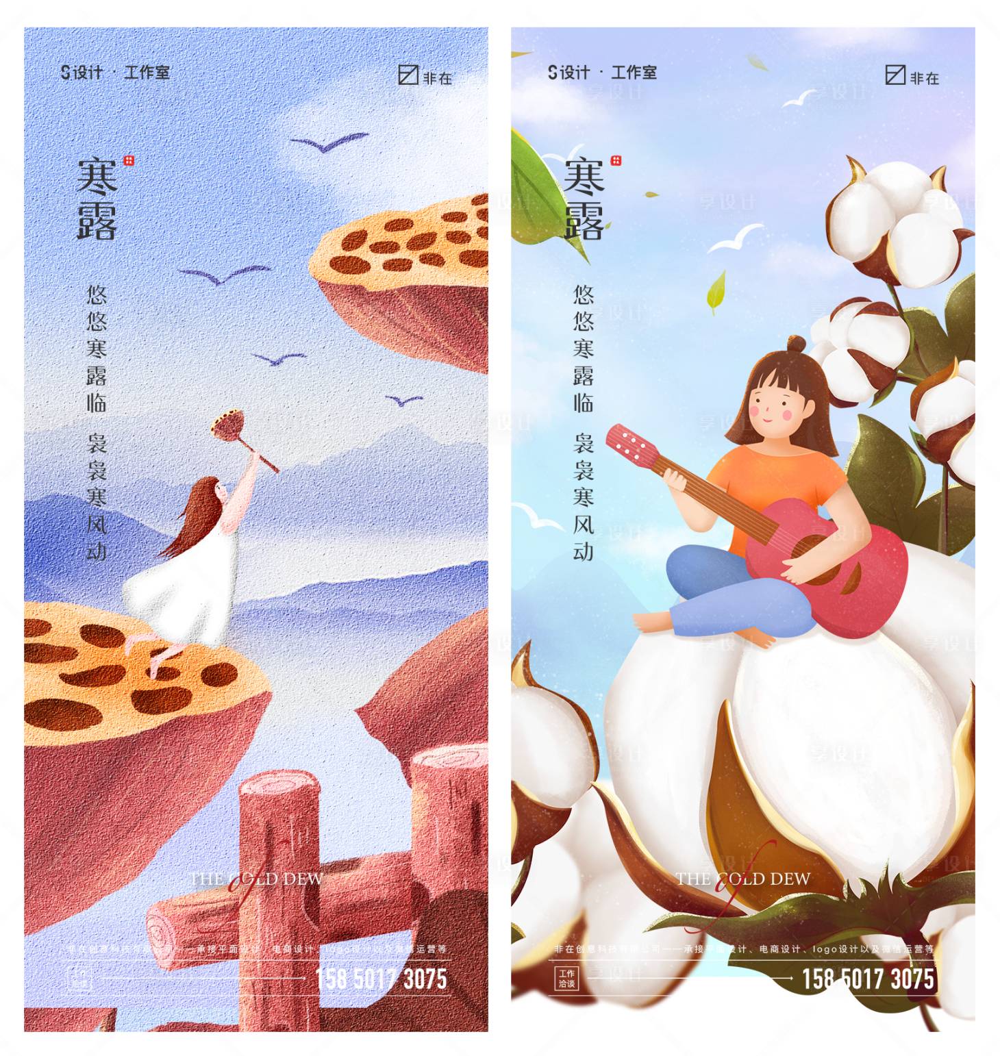源文件下载【寒露节气海报】编号：29120006492435442