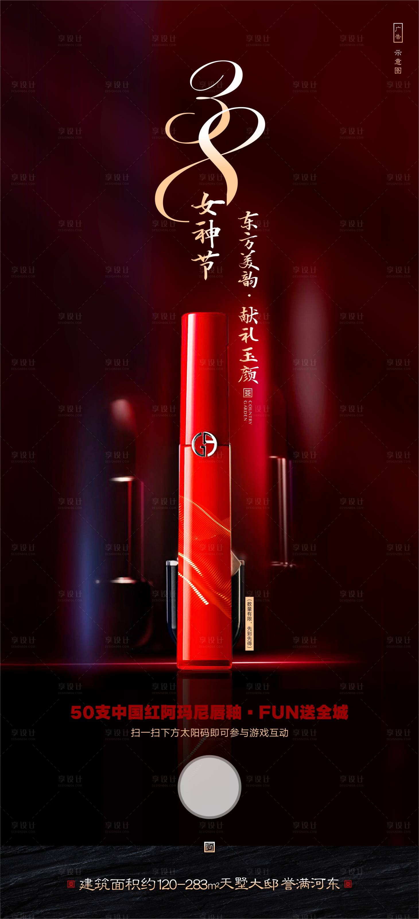 源文件下载【享设计】搜索编号：39470006332009902【高端中式三八活动海报】