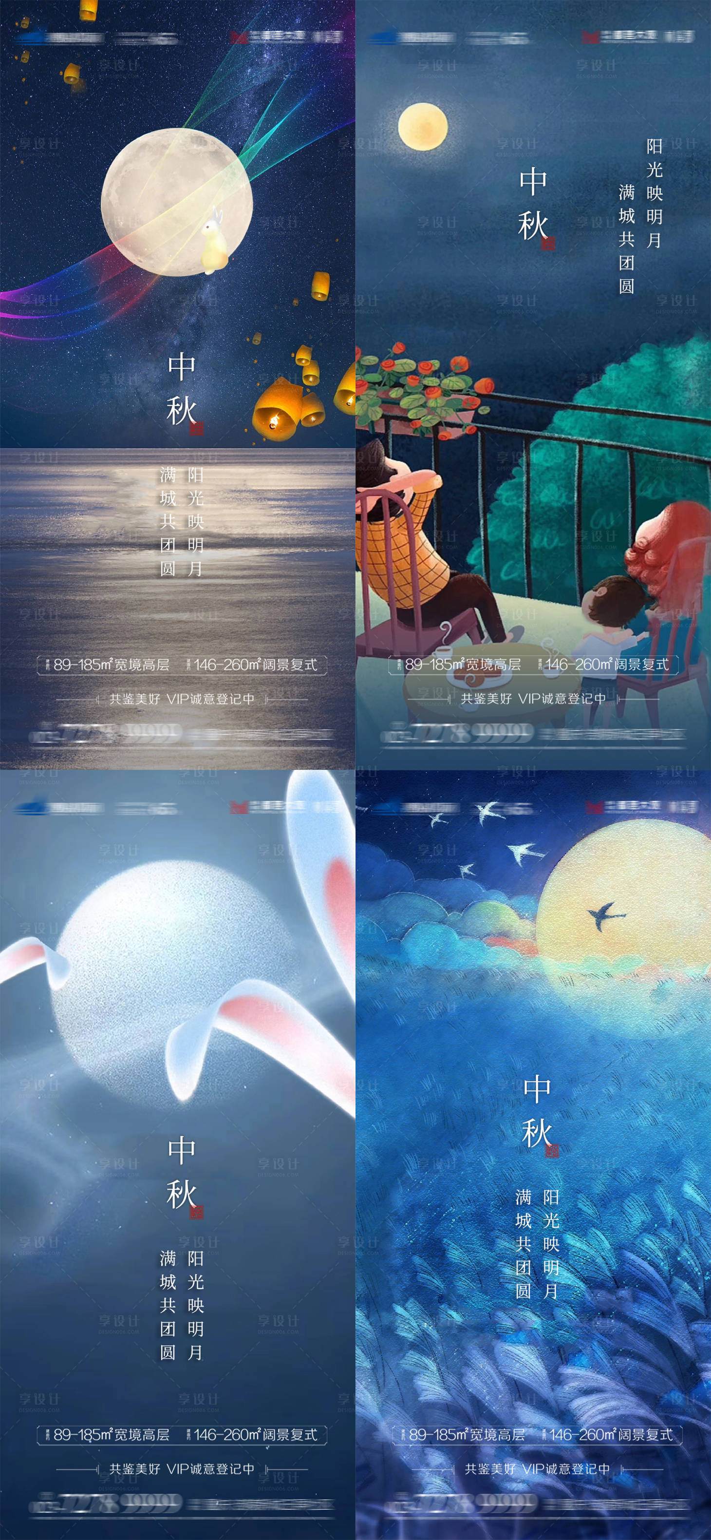 源文件下載【享設(shè)計(jì)】搜索編號(hào)：55660006398789353【中秋節(jié)海報(bào)】