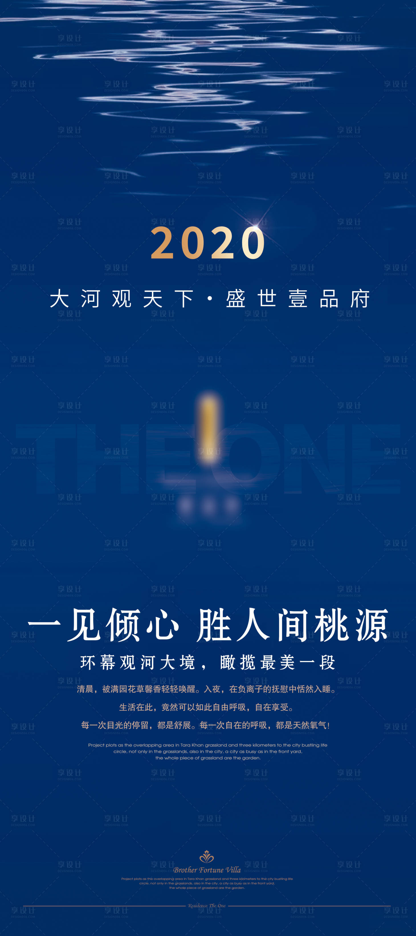 源文件下載【享設計】搜索編號：59240006492773790【藍色地產河景房價值點展架】