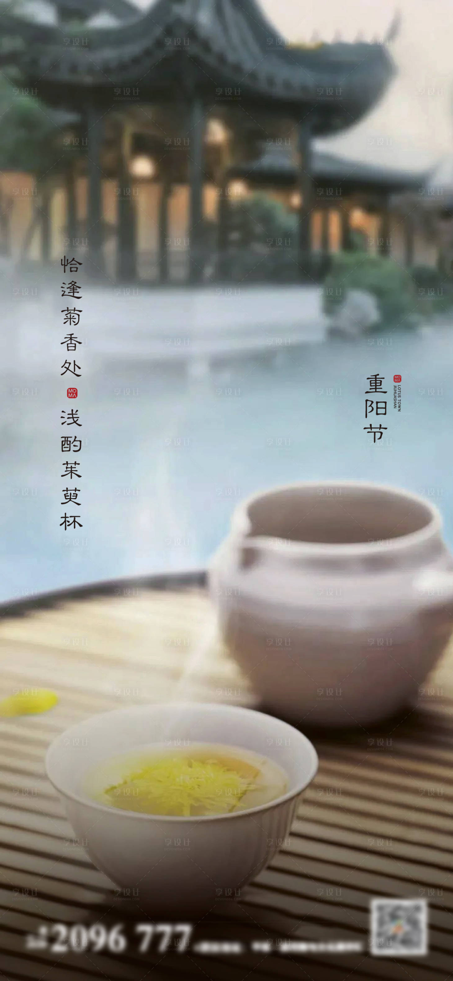 源文件下载【享设计】搜索编号：14140006684906801【重阳节节日海报】