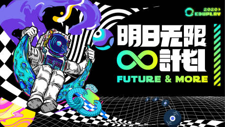 源文件下載【科技未來科幻宇航員廣告展板】編號：56130006464005972