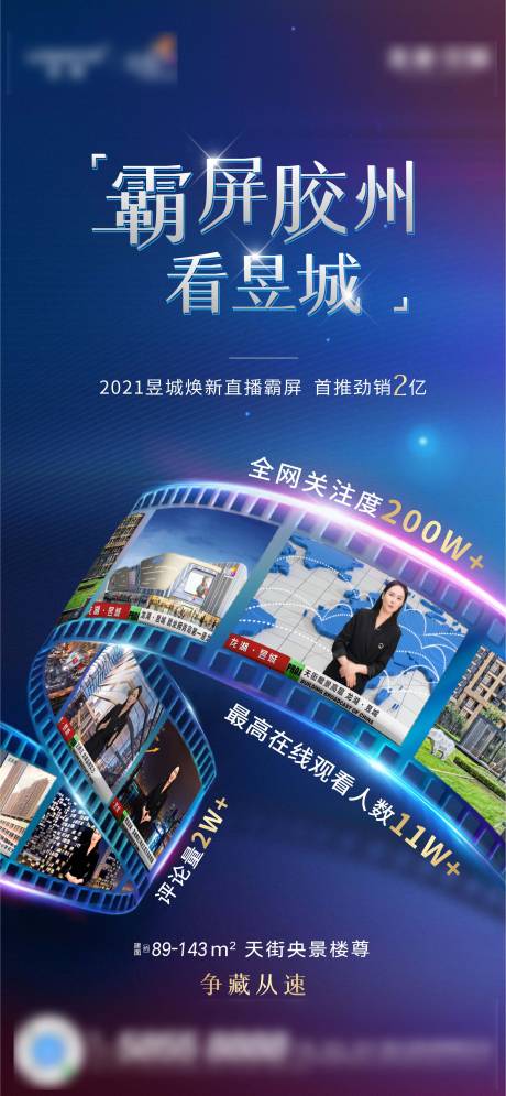 源文件下载【直播热销海报】编号：95550006684056401