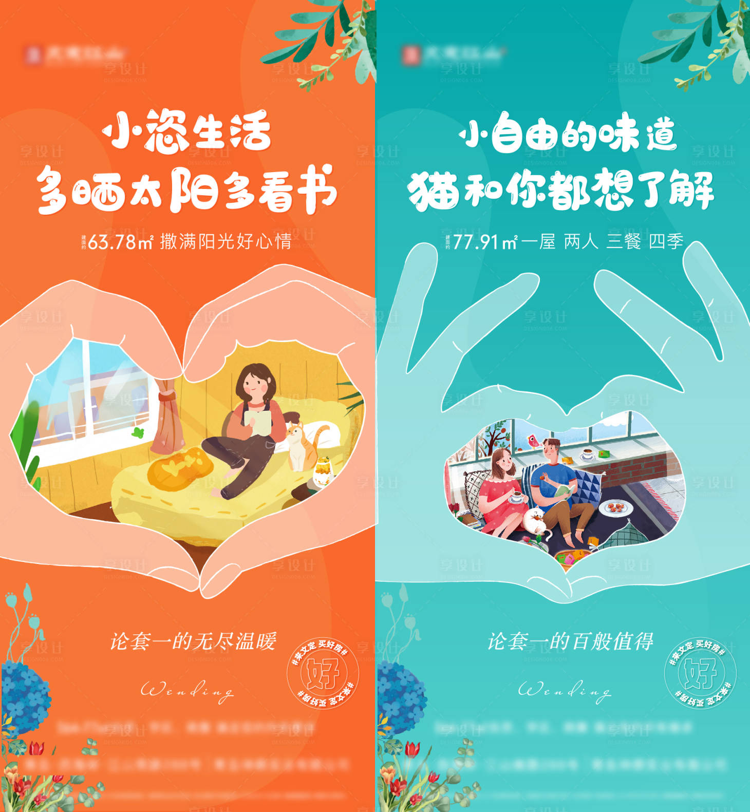 源文件下載【享設(shè)計】搜索編號：41520006323453975【套一 公寓 】