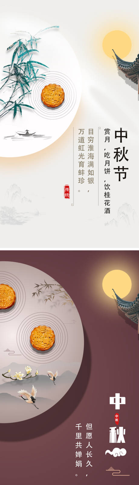 源文件下载【中秋佳节】编号：94560006498371207