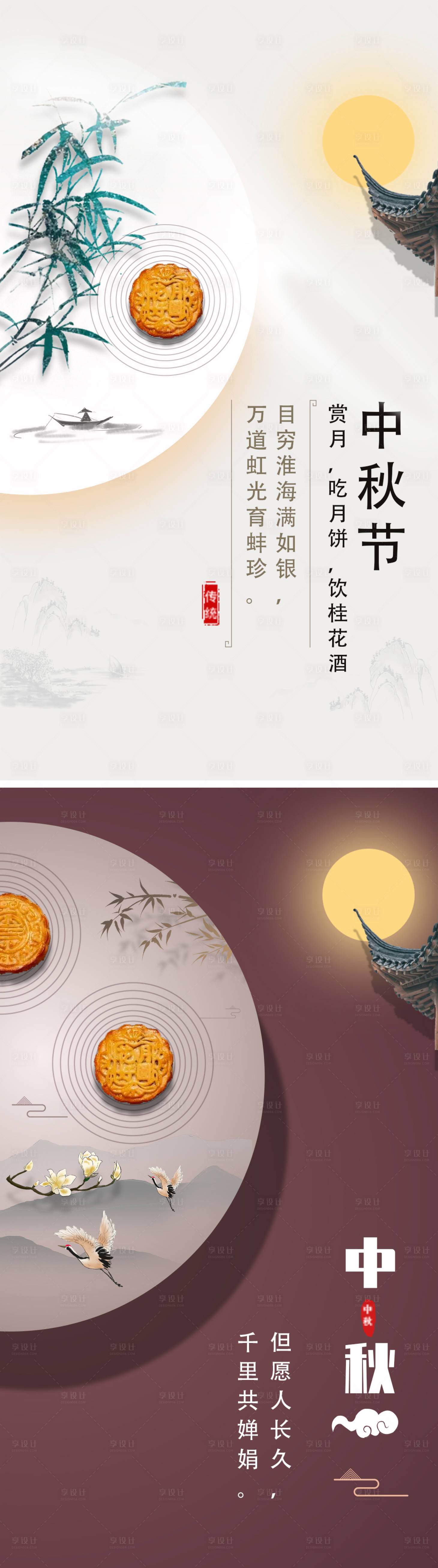 源文件下载【享设计】搜索编号：94560006498371207【中秋佳节】