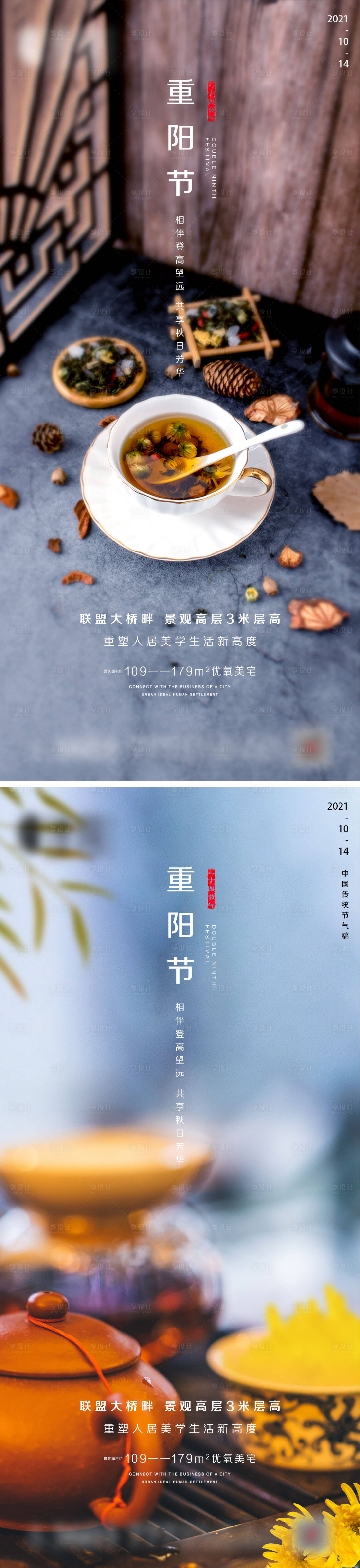 源文件下載【享設(shè)計】搜索編號：17030006625956141【地產(chǎn)重陽節(jié)微信】