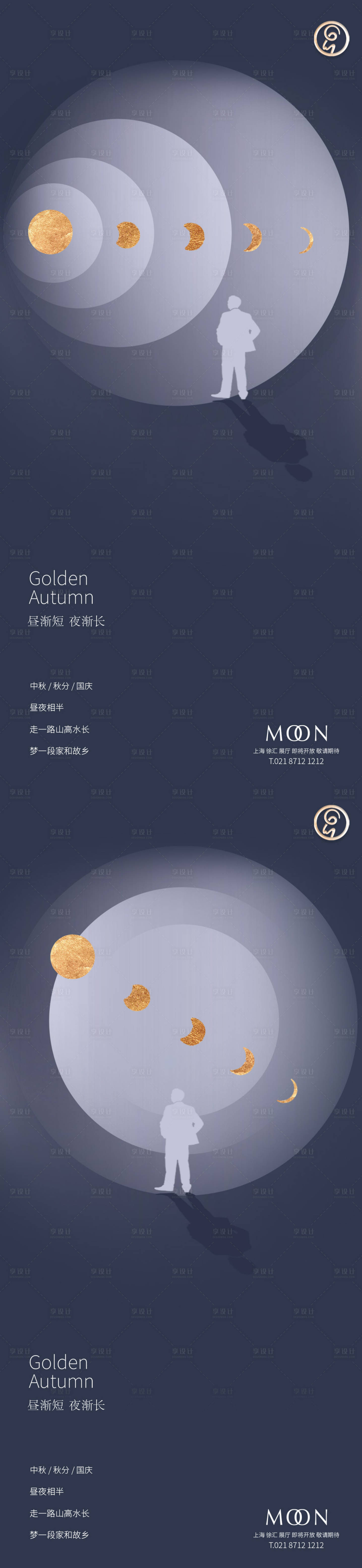 源文件下載【享設計】搜索編號：22590006530102763【中秋國慶秋分系列稿】