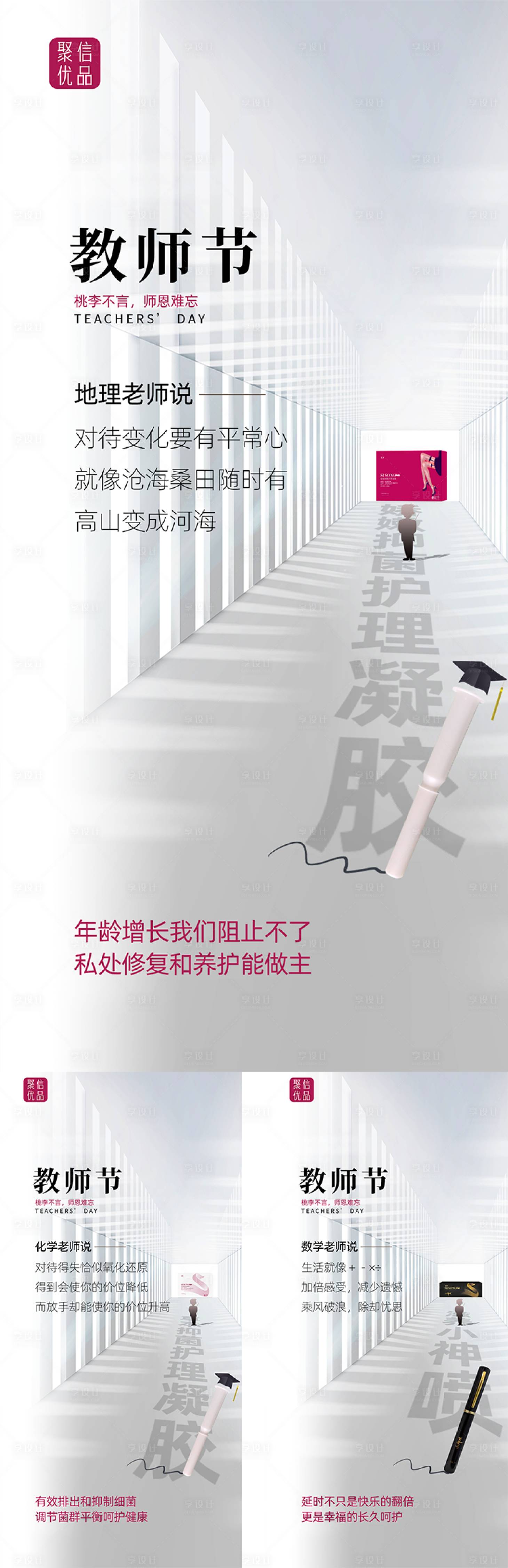 源文件下載【享設計】搜索編號：93690006411015979【女性炎癥海報】