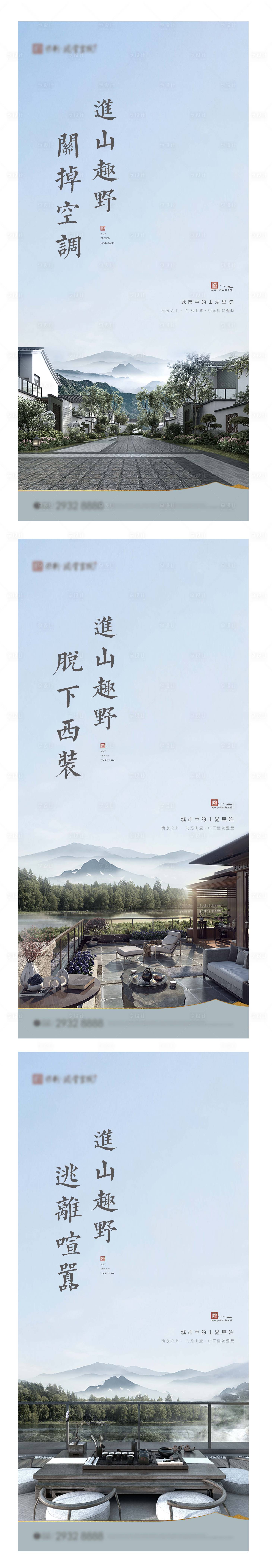 源文件下载【享设计】搜索编号：83990006348458530【新中式院子系列】