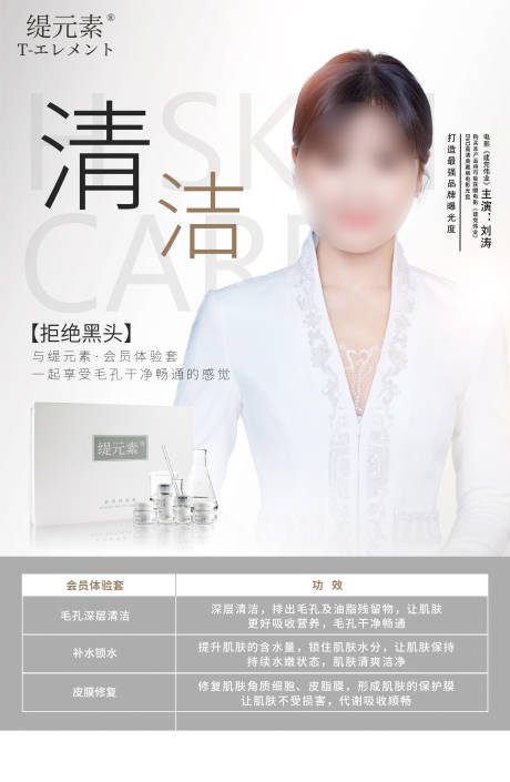 源文件下載【享設計】搜索編號：32540006588489120【護膚品展架】
