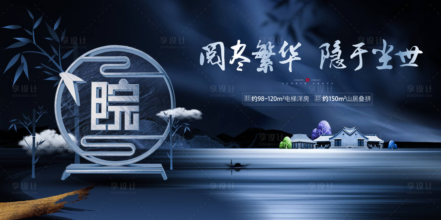 源文件下載【享設計】搜索編號：29020006434626218【院落河畔主畫面】