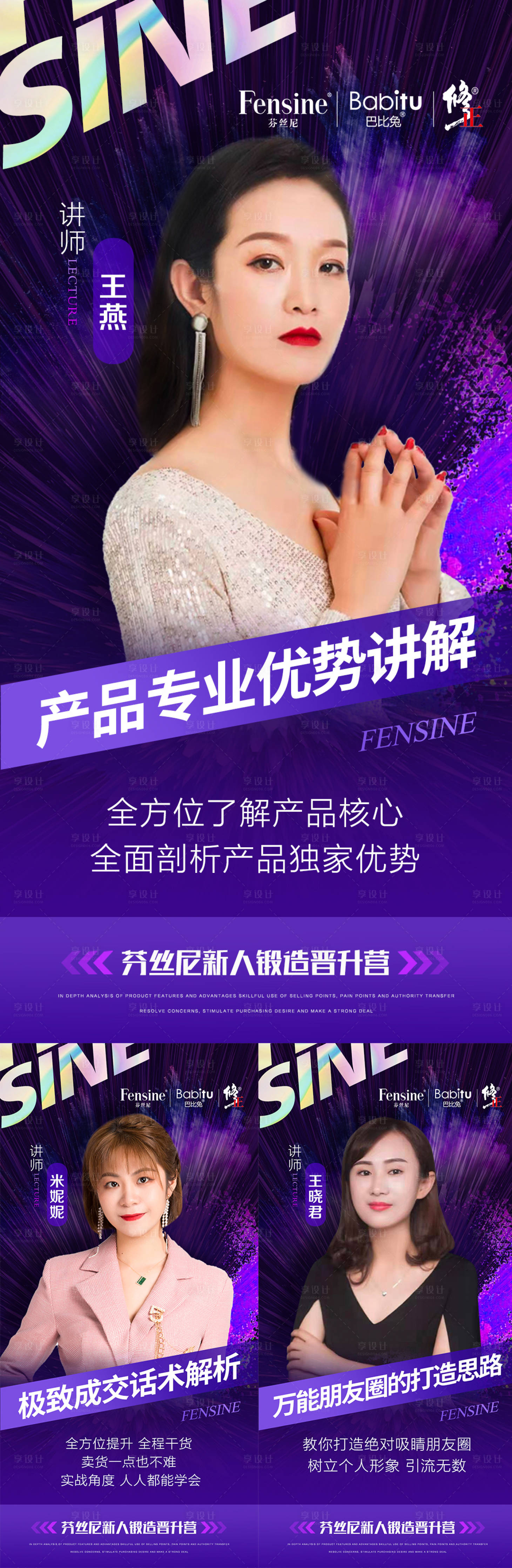 源文件下載【享設計】搜索編號：82320006637011737【微商講師培訓課程開課課程表直播人物】