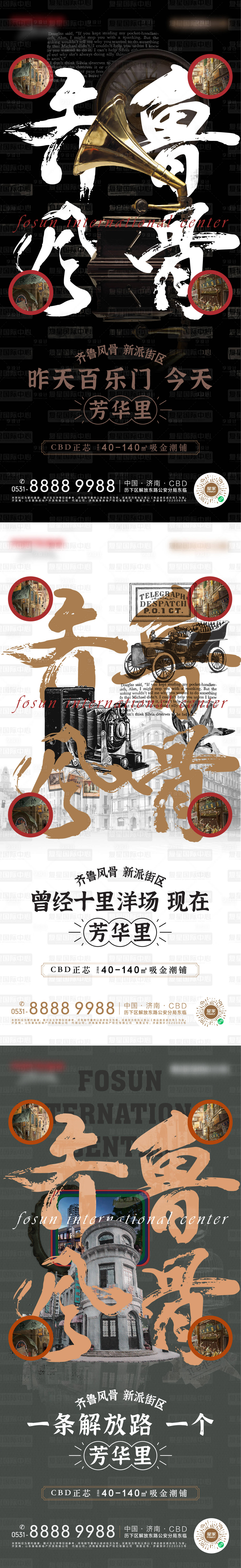 源文件下載【享設計】搜索編號：98830006313266450【地產復古商街價值點系列海報】