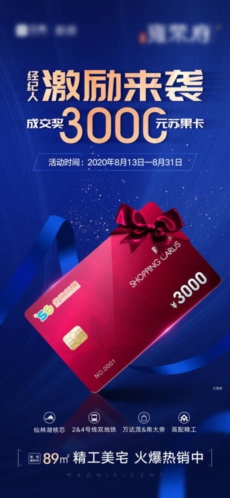 源文件下載【享設計】搜索編號：23340006609266179【地產產品價值稿藍色暖場】