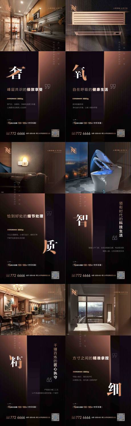 源文件下载【地产黑金精装价值点系列海报】编号：22900006503697385