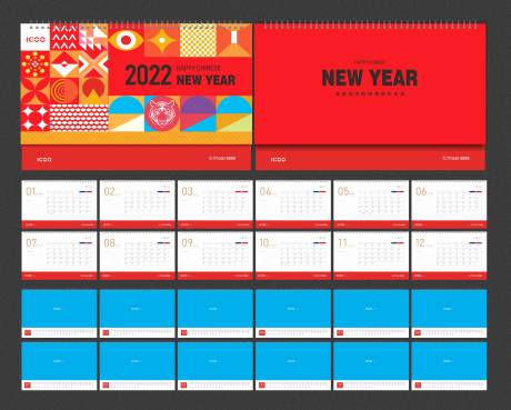 源文件下载【2022虎年年新年台历】编号：41640006655181480
