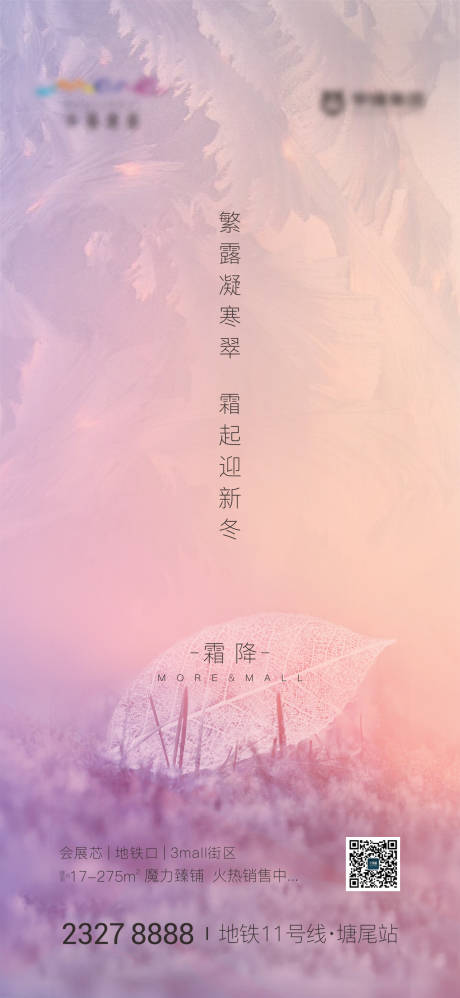源文件下载【霜降】编号：17510006581758931