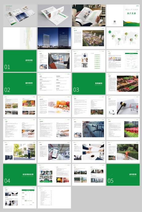 源文件下载【商业运营商户手册】编号：96620006306482070