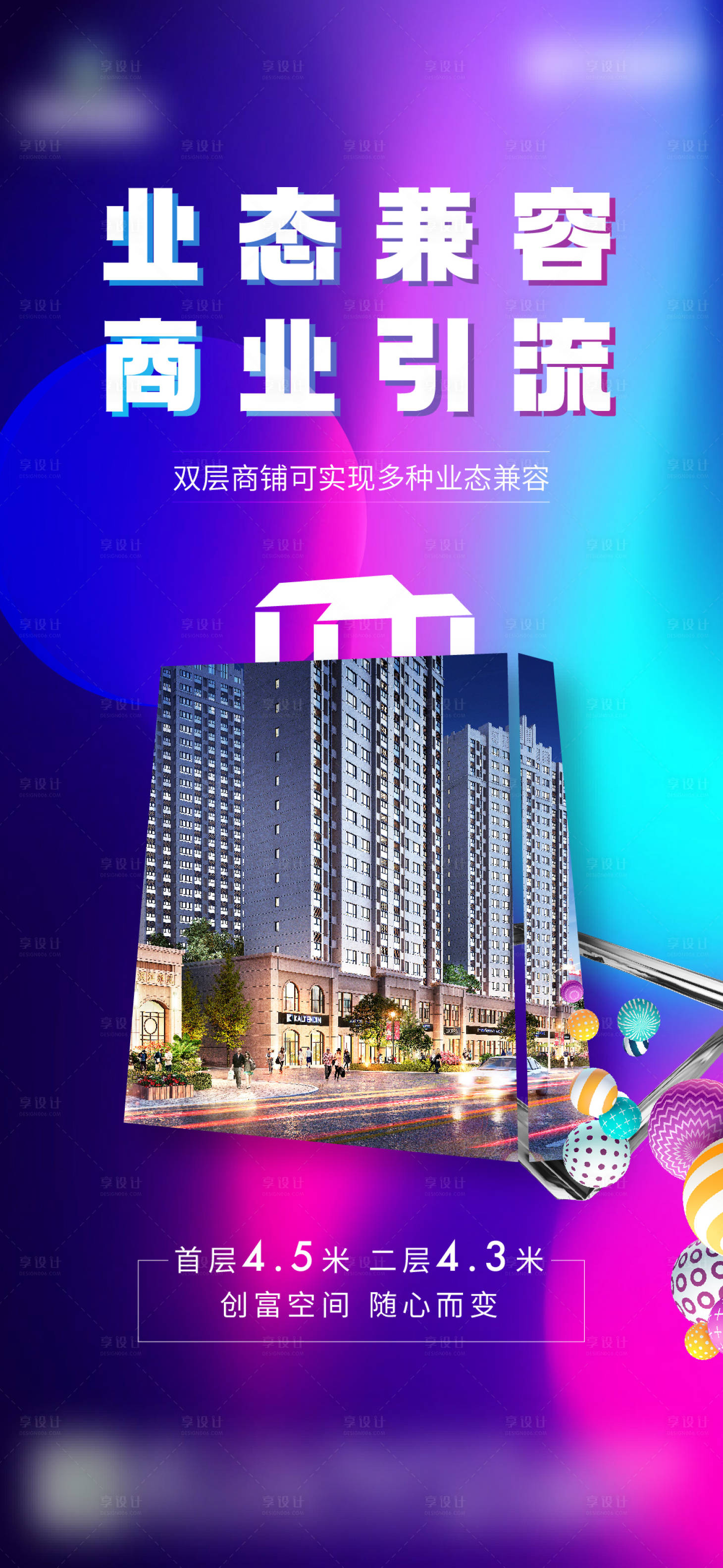 源文件下载【享设计】搜索编号：13170006537398672【商业】