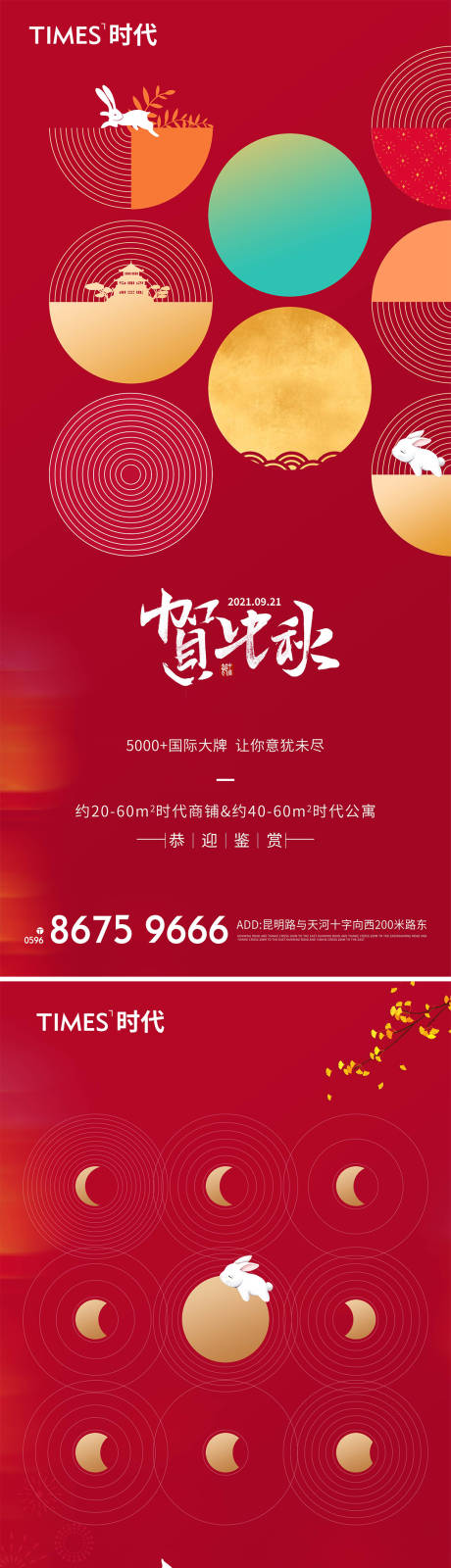 源文件下载【中秋节】编号：74280006367845148