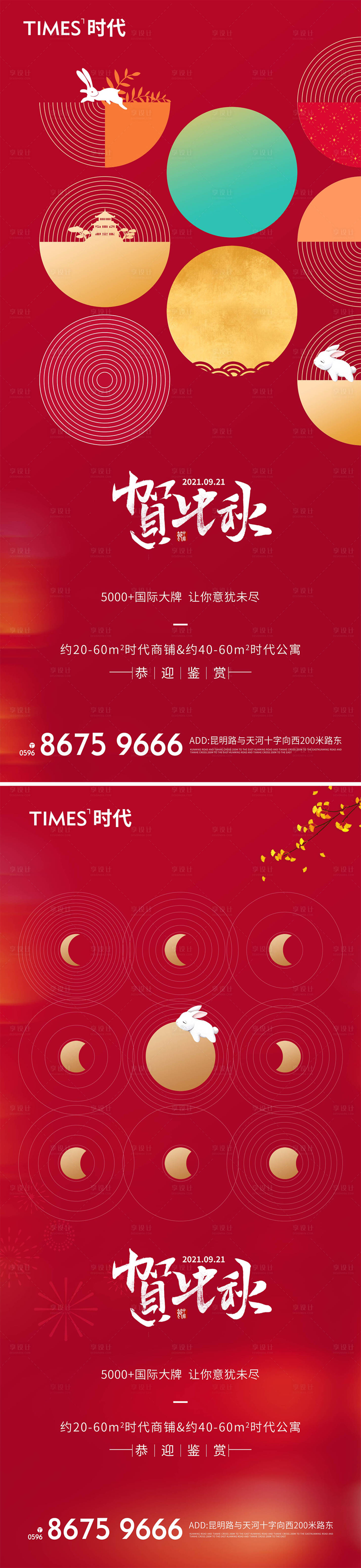 源文件下載【享設(shè)計(jì)】搜索編號(hào)：74280006367845148【中秋節(jié)】