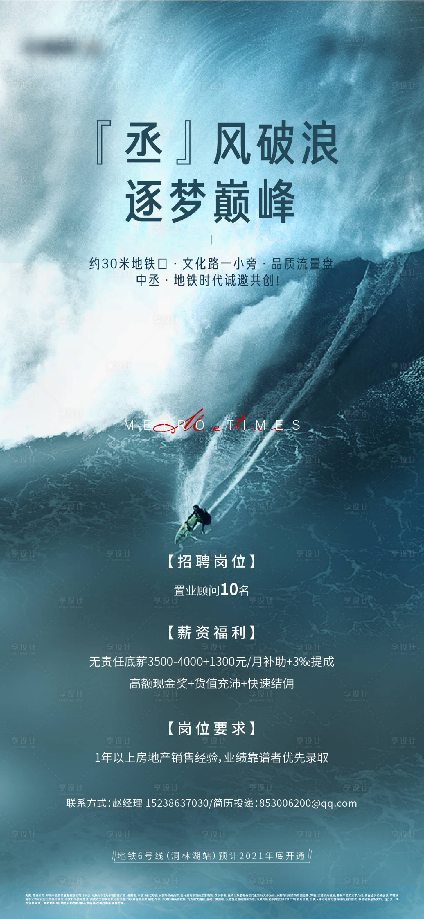 源文件下载【招聘海报】编号：36720006418776644