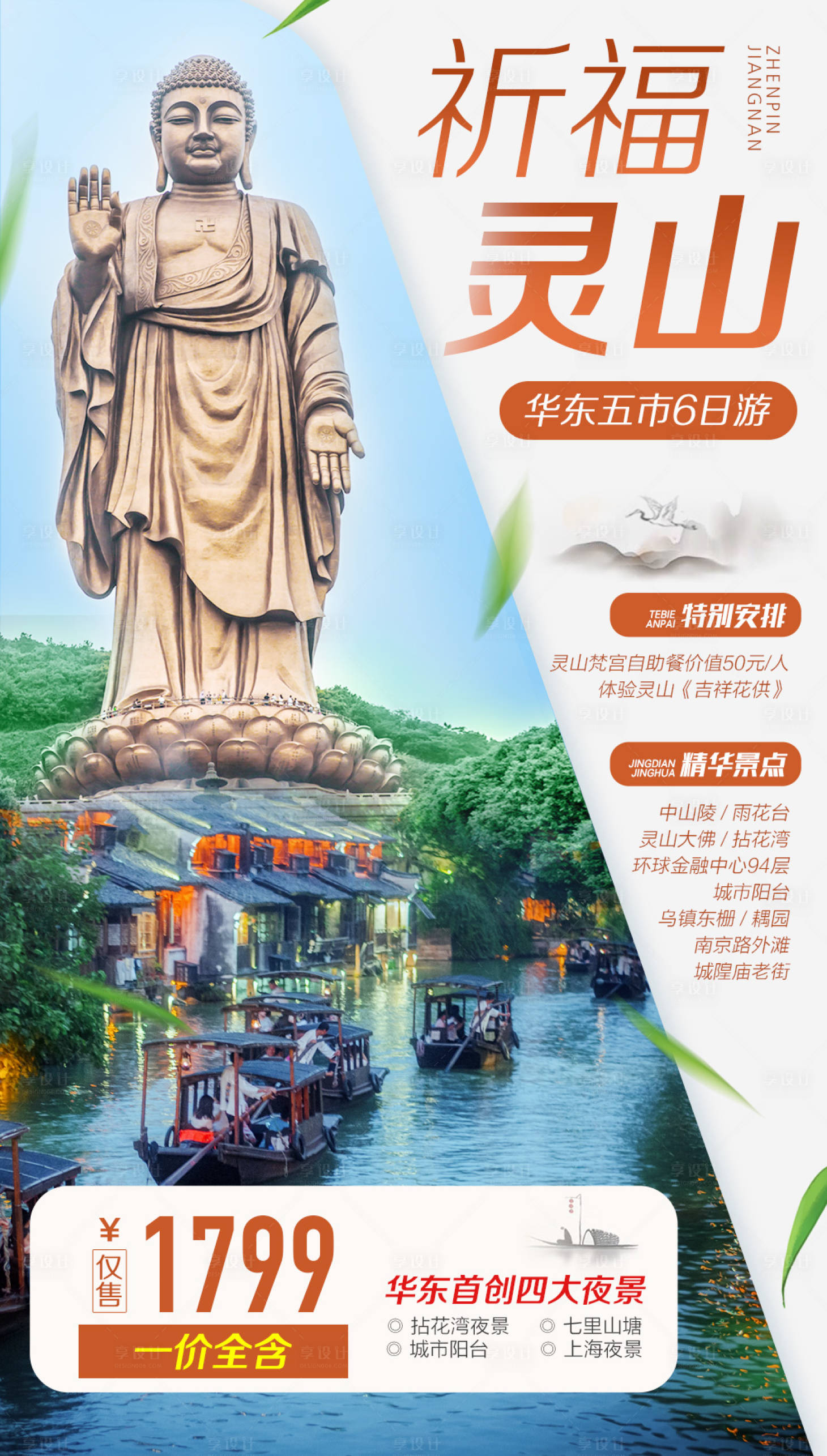 源文件下載【祈福靈山】編號(hào)：15230006581696764