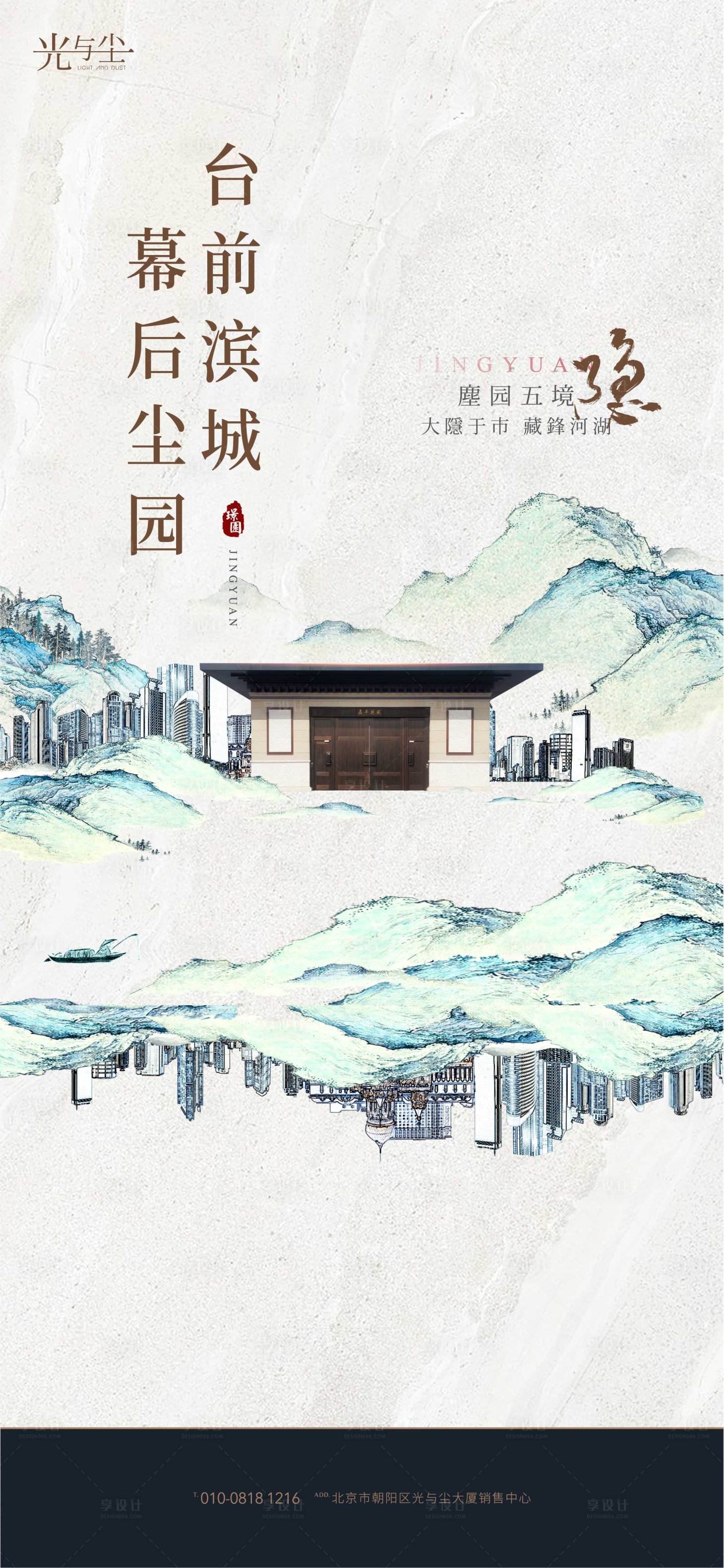 源文件下載【享設計】搜索編號：47030006451544409【地產區(qū)位海報】