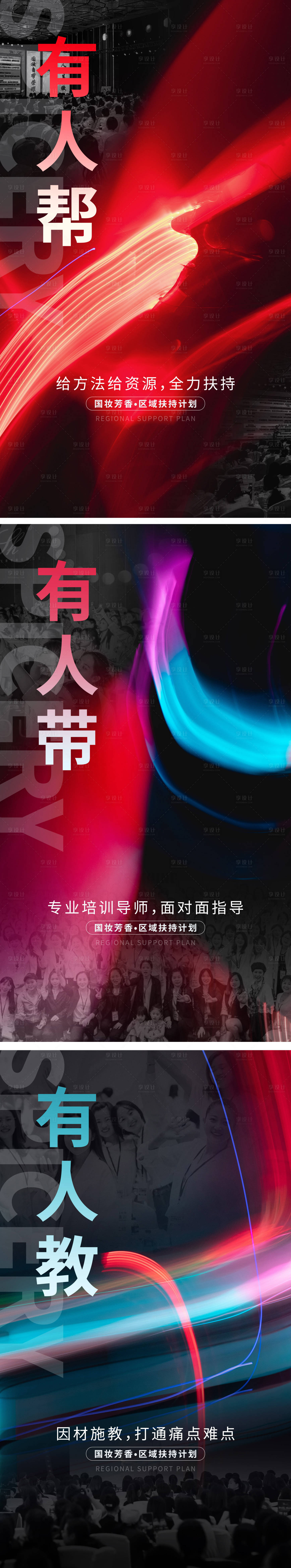 源文件下載【享設計】搜索編號：55000006527724192【線上公開吸金課程裂變課程海報大氣勵志】